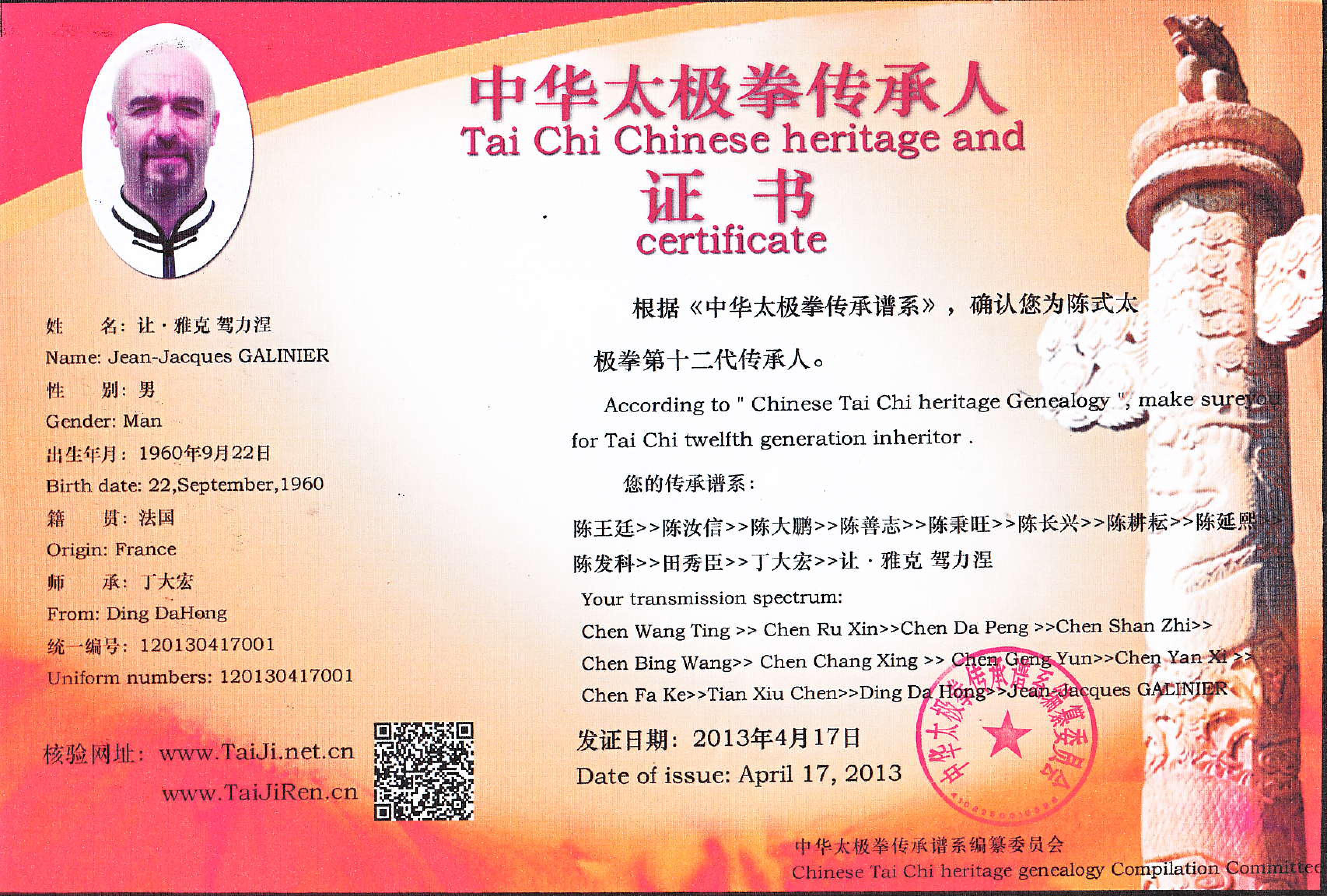 taichi chinese heritage